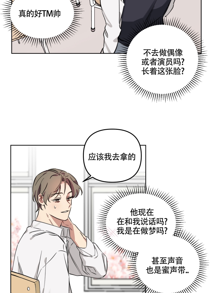 听到请回答英文漫画,第2话2图