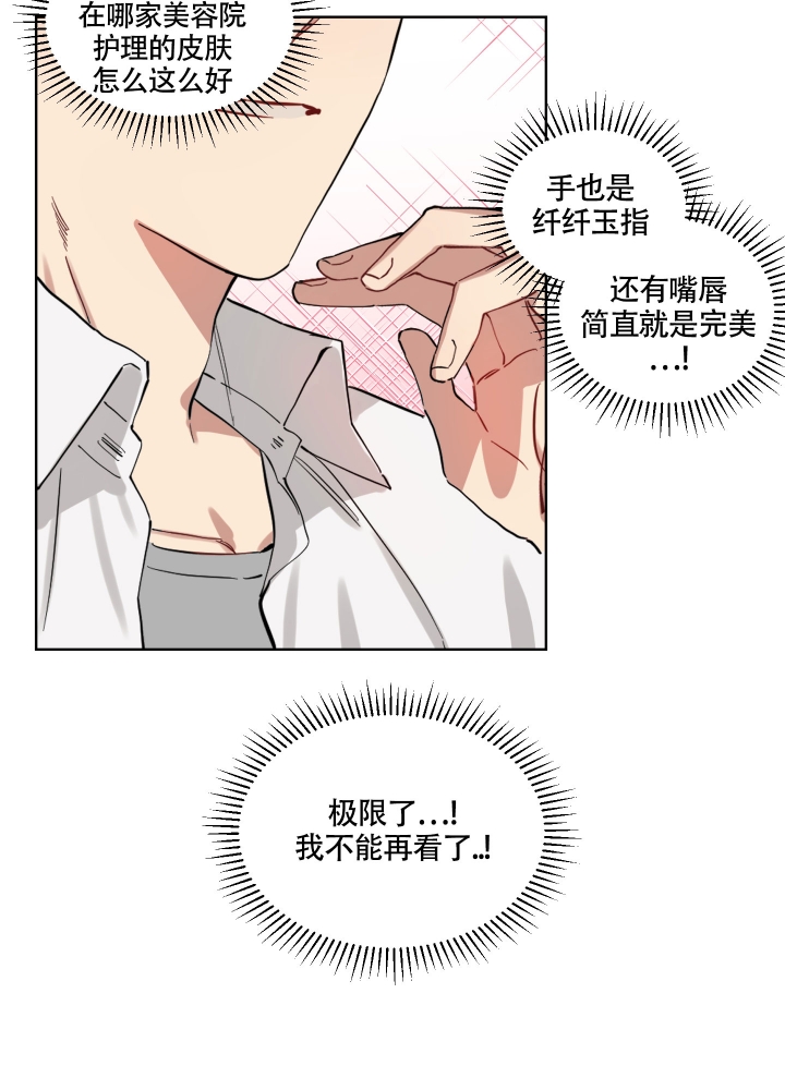 听到请回答over是什么意思漫画,第2话2图