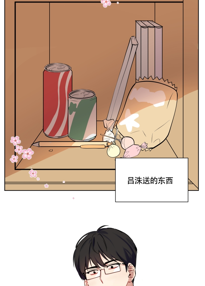 亲爱的这是爱听到请回答漫画,第3话2图