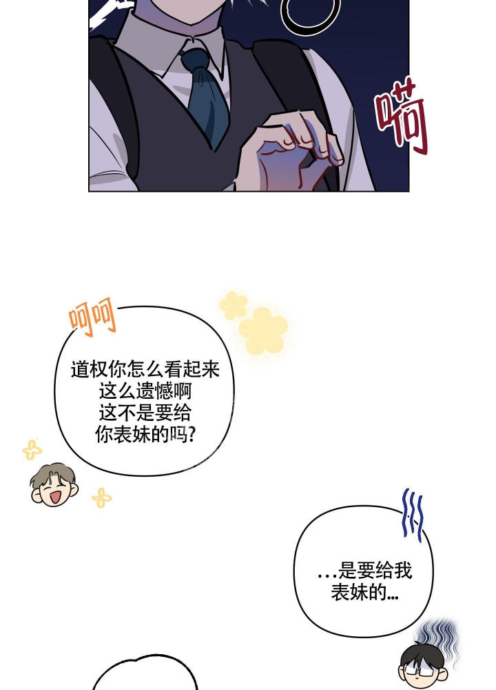 听到请回答电影漫画,第5话1图