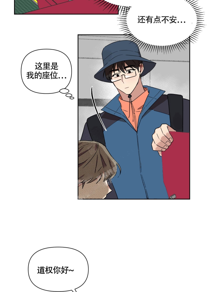 听到请回答英文漫画,第13话2图