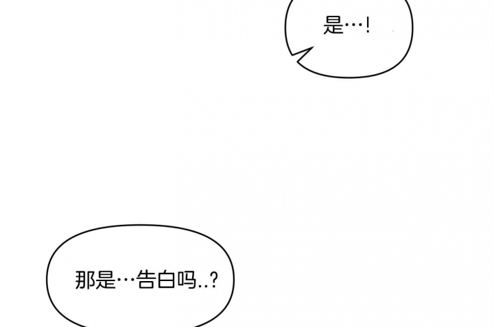 听到请回答漫画,第22话2图