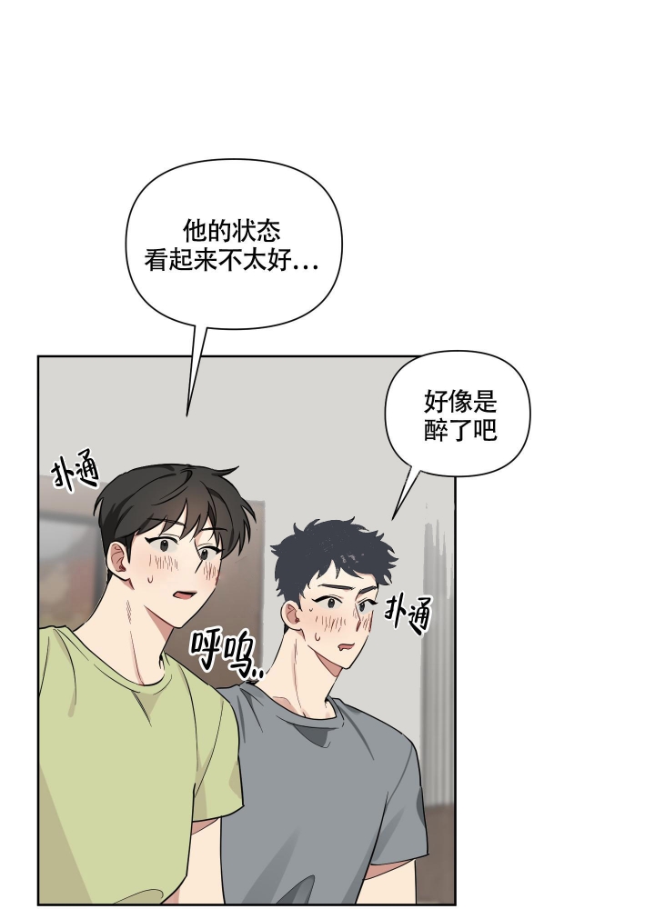 0101听到请回答漫画,第15话1图