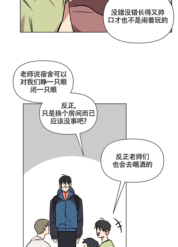 听到请回答用英语怎么说漫画,第14话1图