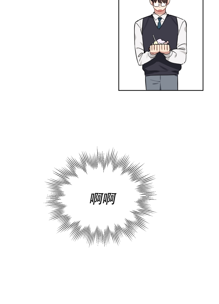 听到请回答剧本杀漫画,第3话1图