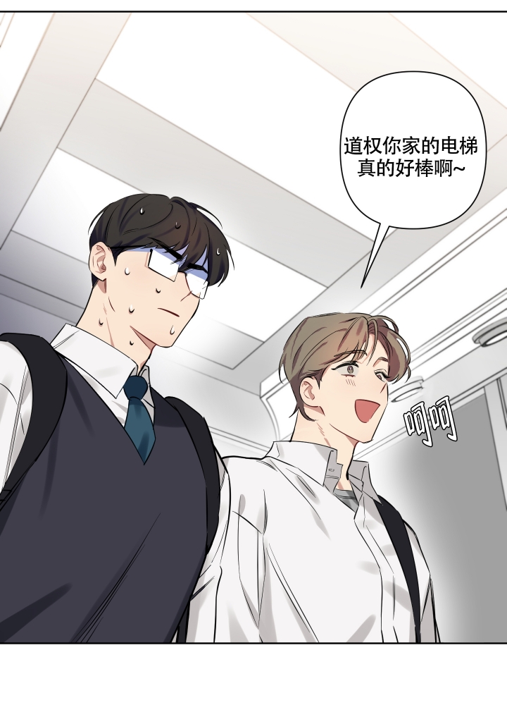 听到请回答表情包漫画,第3话1图