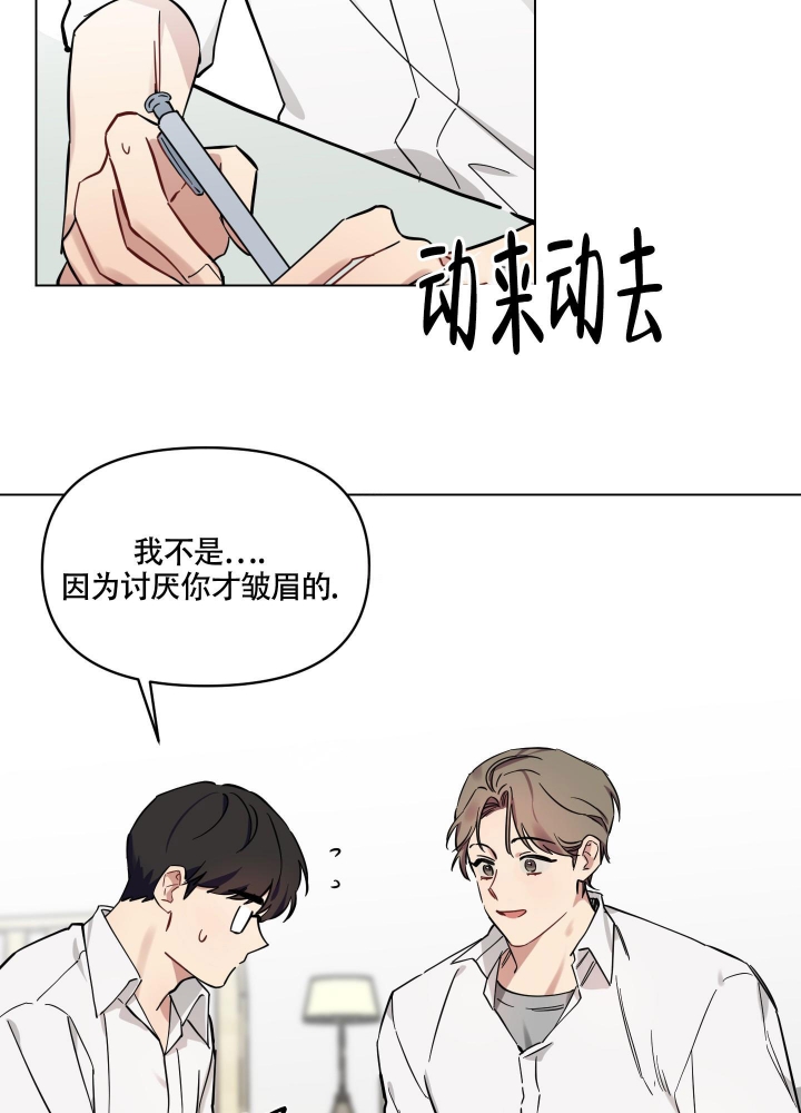 听到请回答漫画,第5话2图