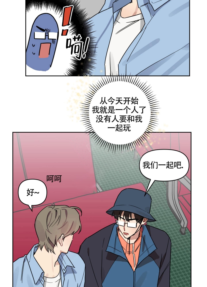 听到请回答歌词漫画,第13话2图