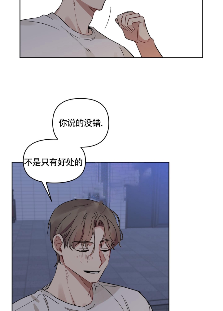 听到请回答漫画,第15话1图