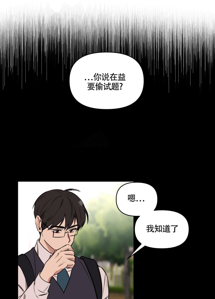 听到请回答鞠婧祎漫画,第10话1图