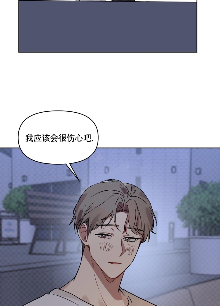 听到请回答漫画,第15话1图