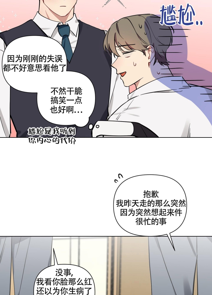 听到请回答电影漫画,第7话1图