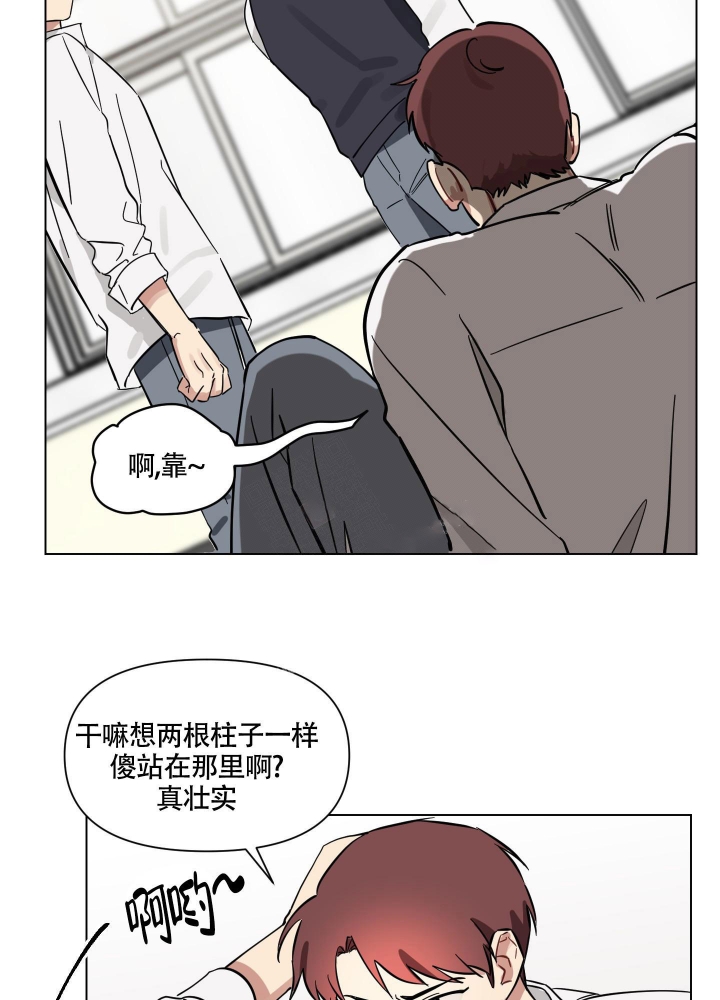 听到请回答用英语怎么说漫画,第8话1图