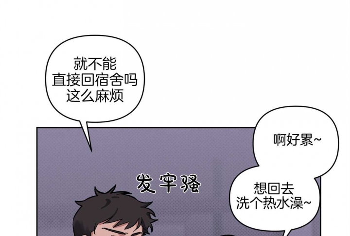 听到请回答用英语怎么说漫画,第18话1图