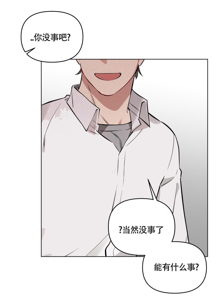 听到请回答表情包漫画,第6话1图