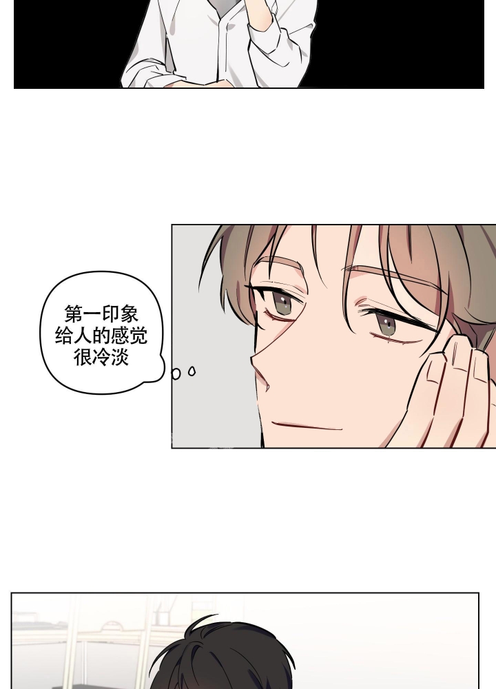 听到请回答电影漫画,第5话2图