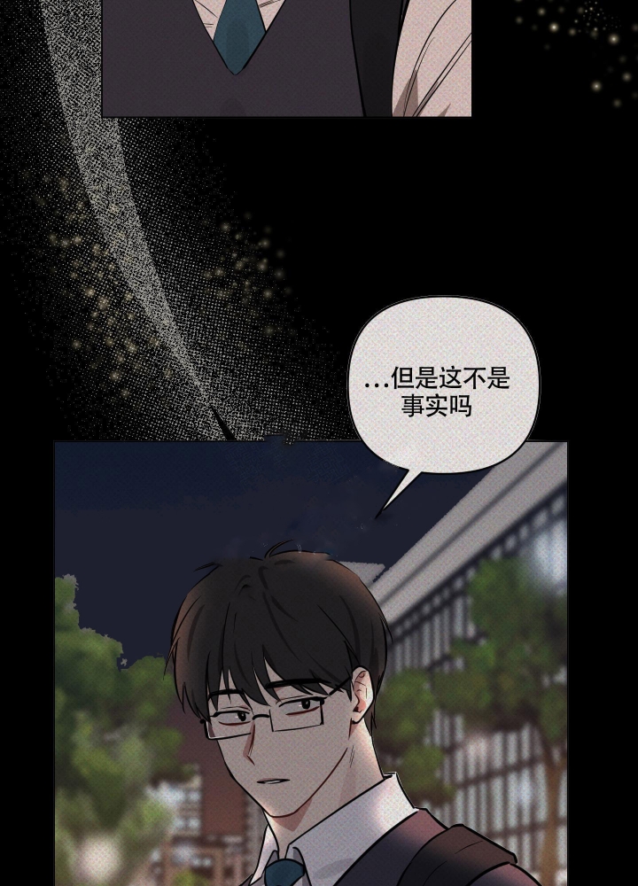 土豆土豆我是地瓜漫画,第11话2图