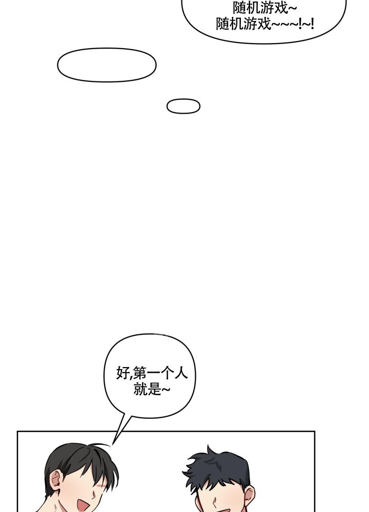 听到请回答鞠婧祎漫画,第14话2图