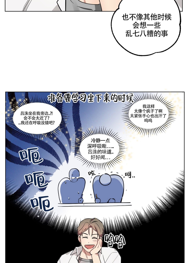 洞幺呼叫洞拐听到请回答漫画,第5话1图