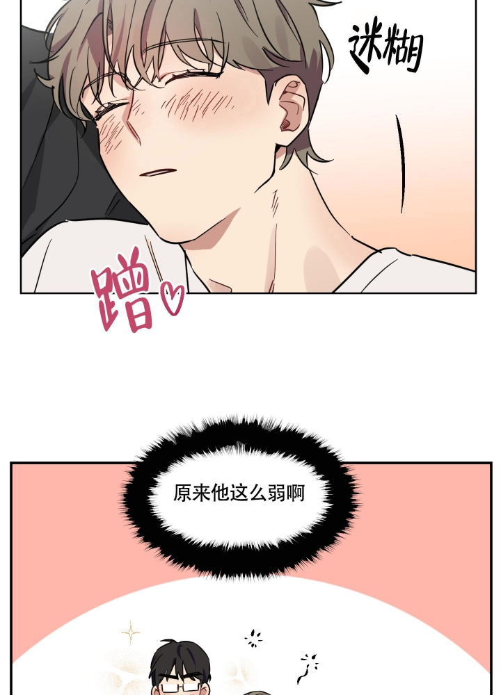 听到请回答表情包漫画,第14话2图