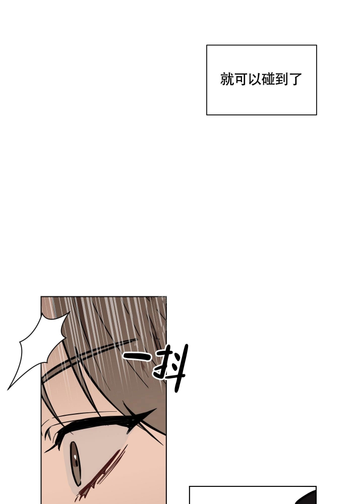 听到请回答表情包漫画,第9话2图