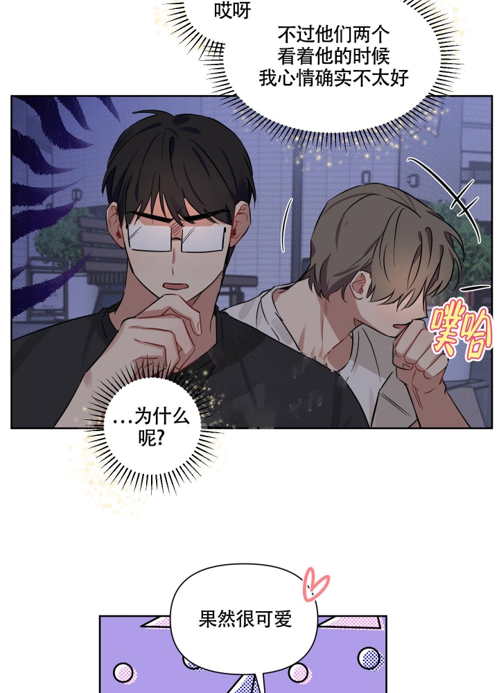 亲爱的这是爱听到请回答漫画,第15话1图