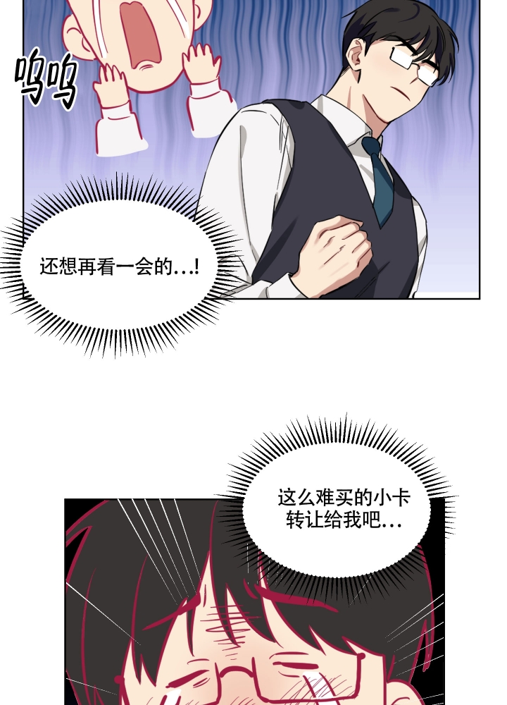 听到请回答over是什么意思漫画,第1话1图