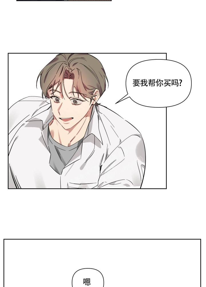 听到请回答歌词漫画,第4话1图