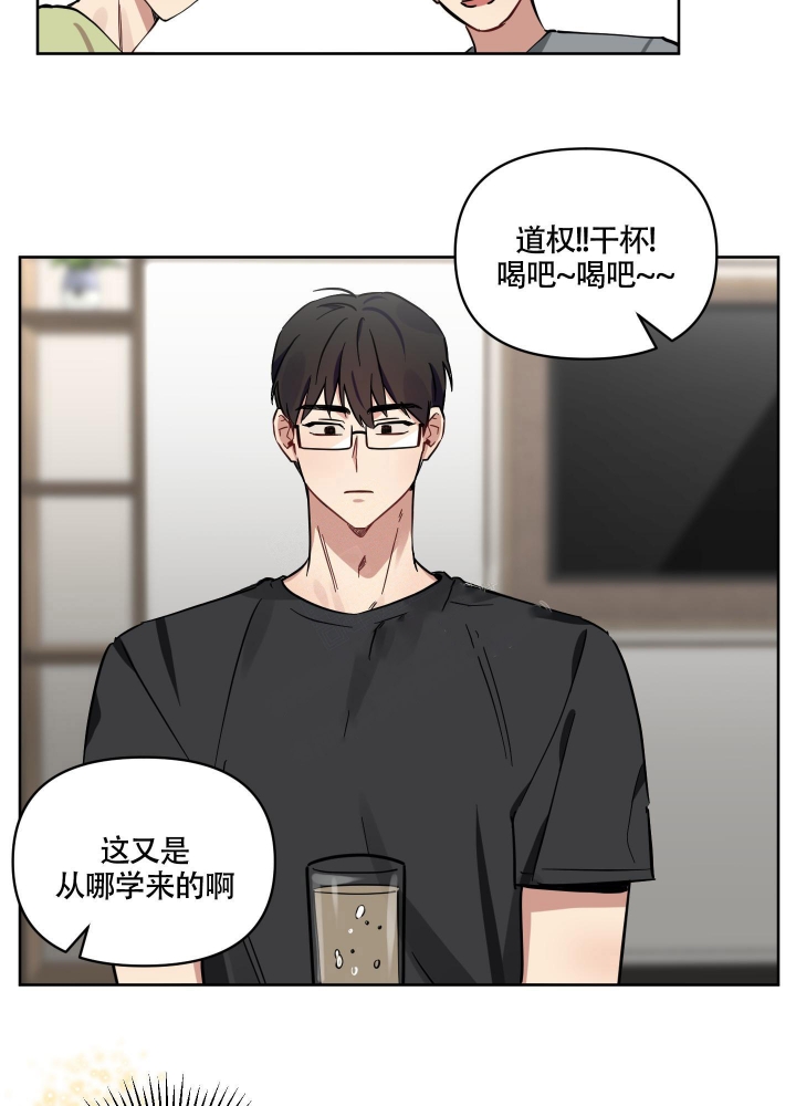 听到请回答电影漫画,第14话1图