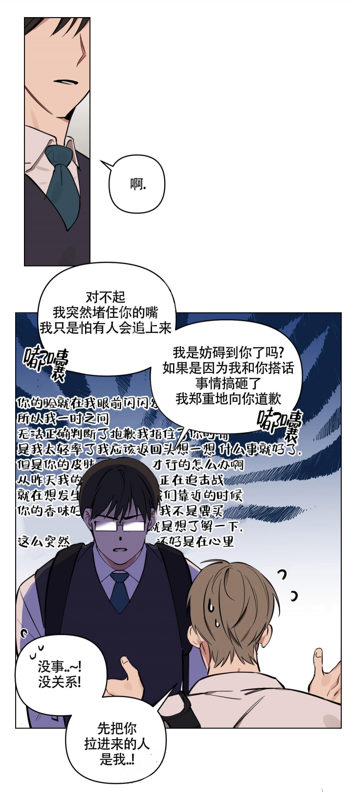 听到请回答鞠婧祎漫画,第9话1图