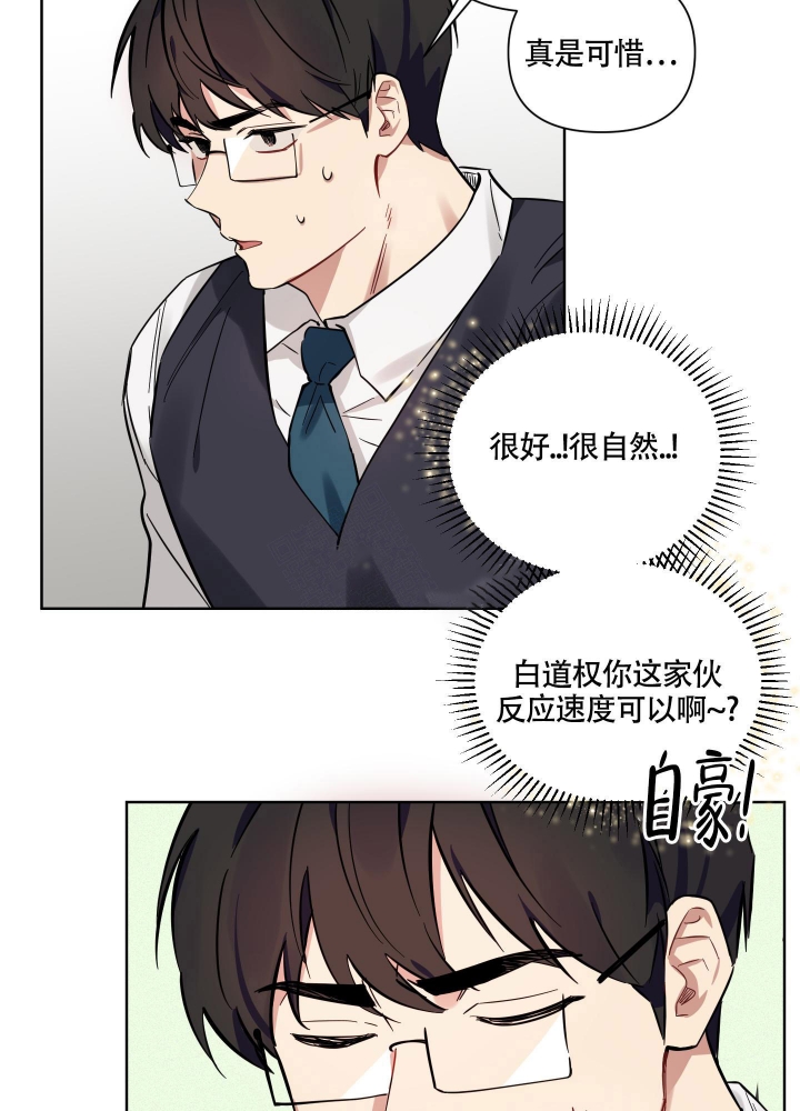 听到请回答歌词漫画,第4话1图