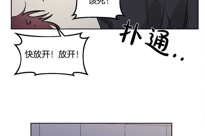 听到请回答鞠婧祎漫画,第20话2图