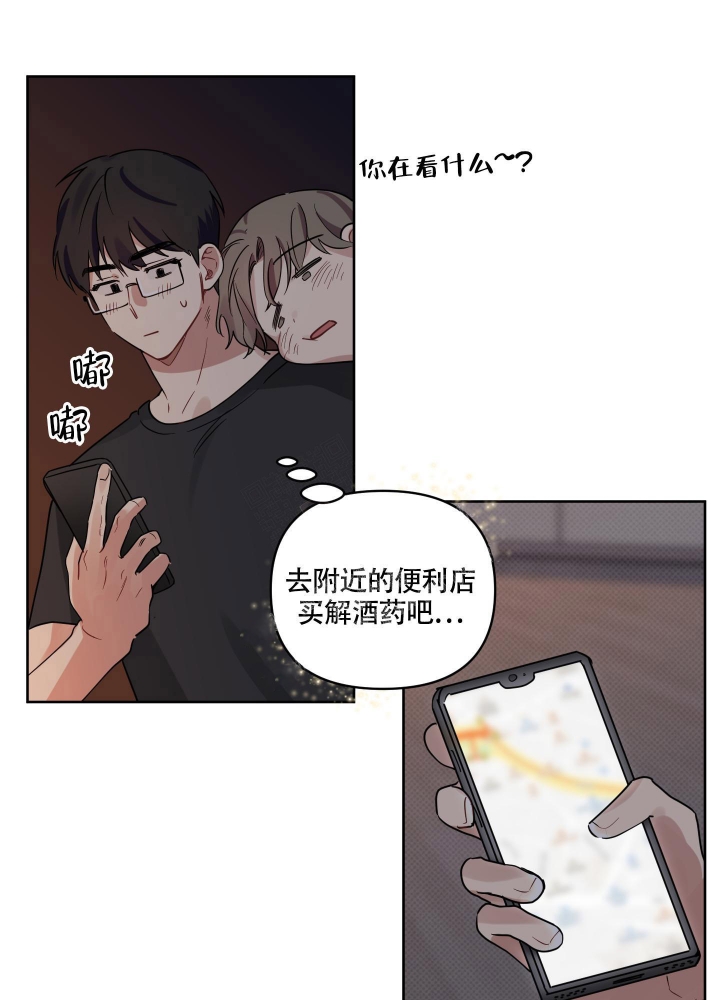 听到请回答的英语漫画,第16话1图