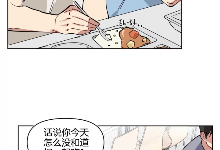 听到请回答鞠婧祎漫画,第17话1图