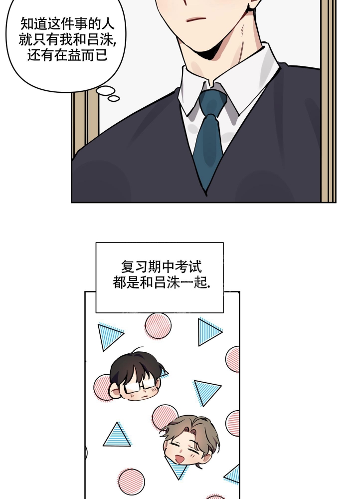 听到请回答英文怎么说漫画,第12话1图