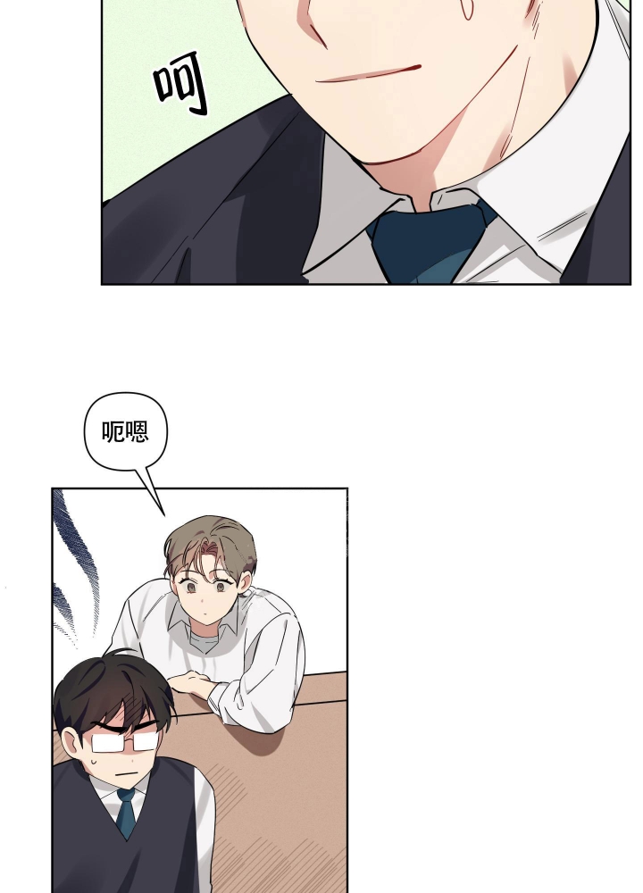 听到请回答漫画,第4话2图