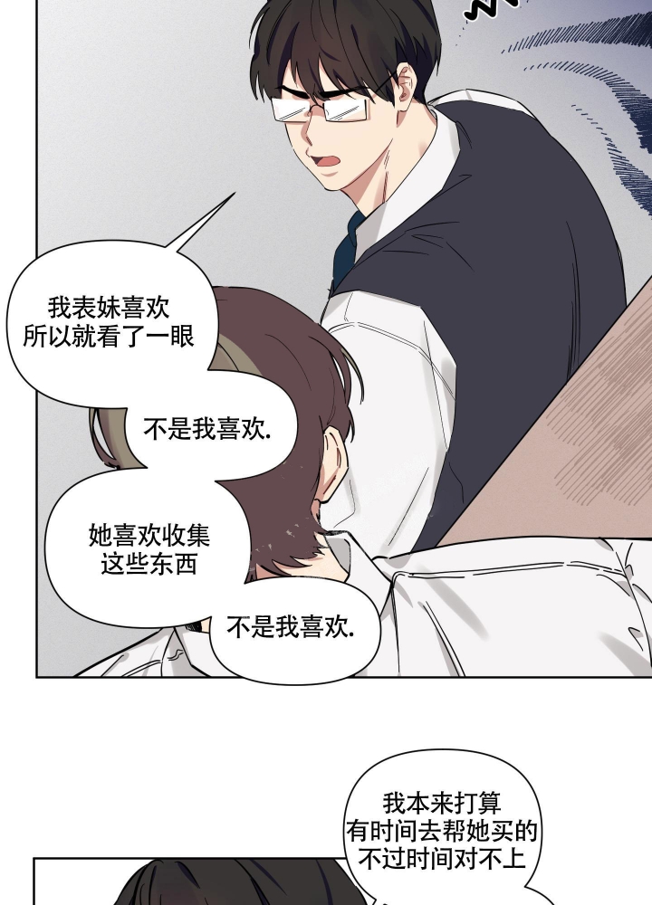 听到请回答歌词漫画,第4话2图