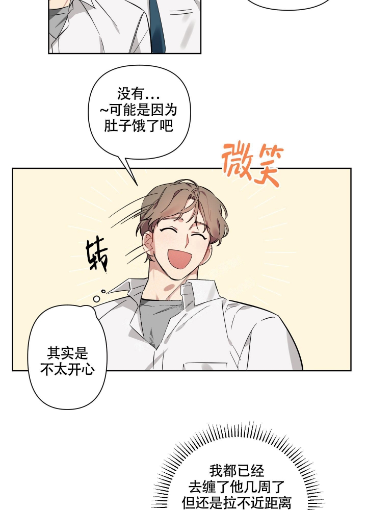 听到请回答翻译漫画,第4话2图