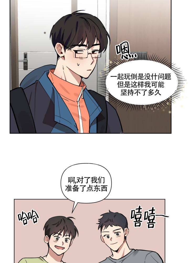 土豆土豆我是地瓜漫画,第14话1图