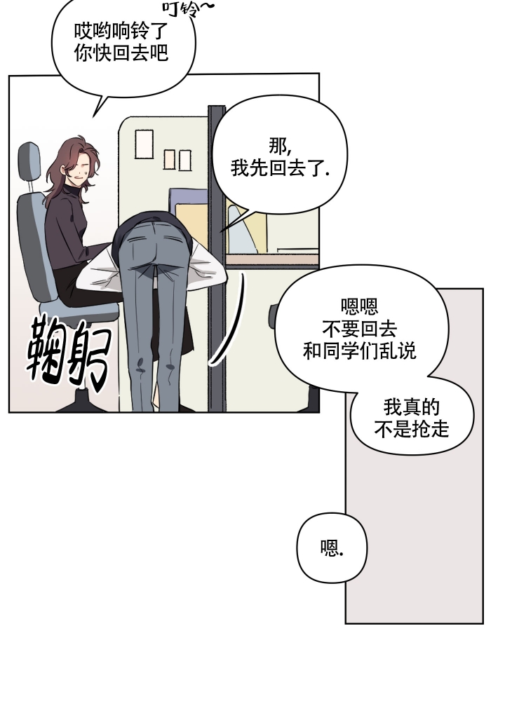 听到请回答over是什么意思漫画,第1话2图