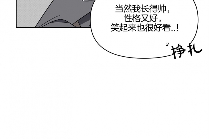 听到请回答鞠婧祎漫画,第23话2图