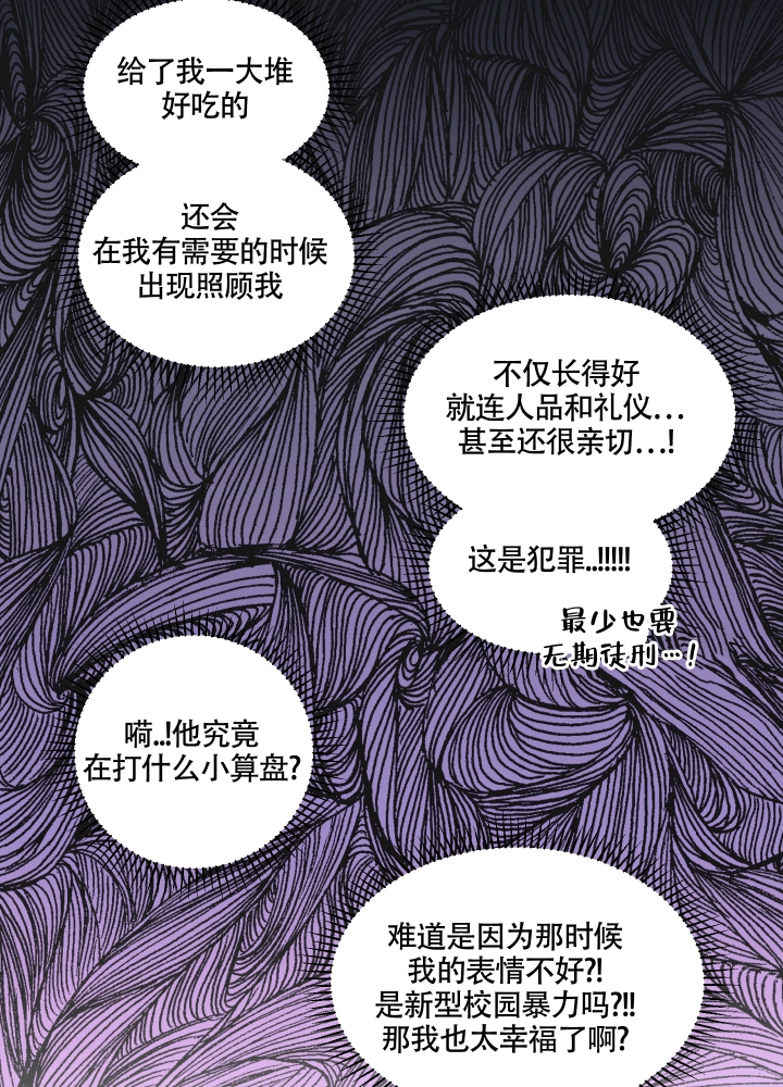 听到请回答用英语怎么说漫画,第3话1图