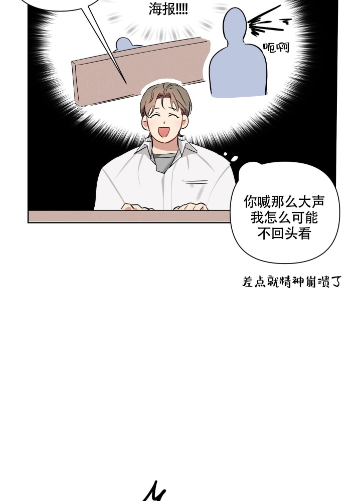 听到请回答剧本杀漫画,第4话2图