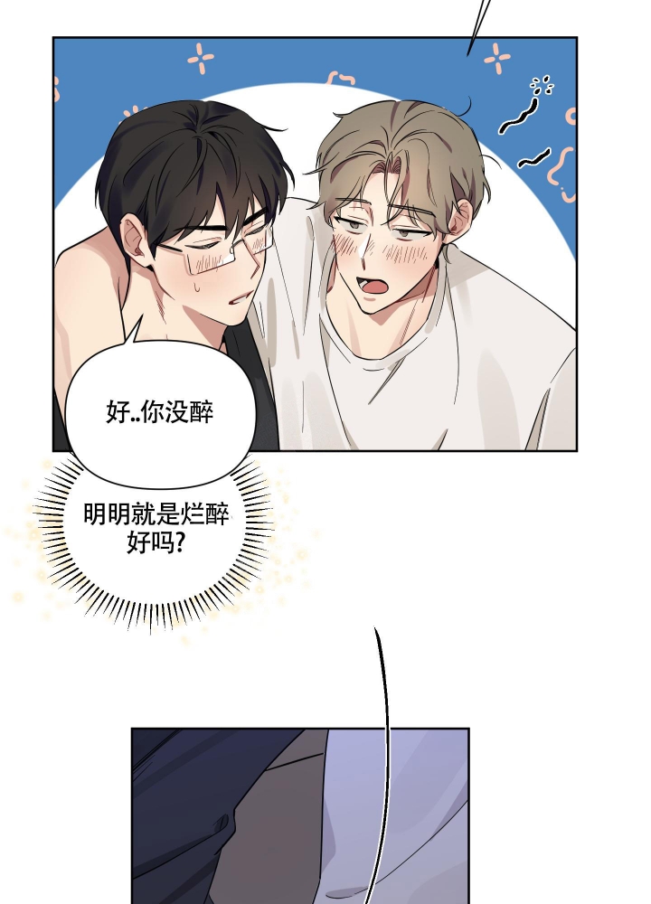 听到请回答表情包漫画,第15话2图