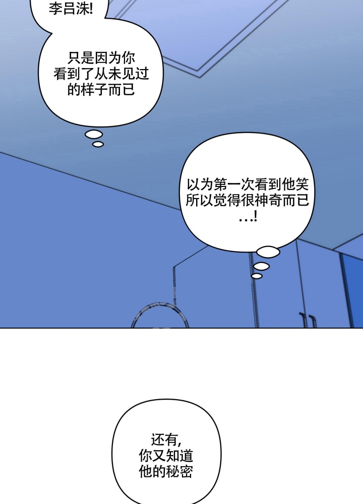 洞幺呼叫洞拐听到请回答漫画,第7话2图