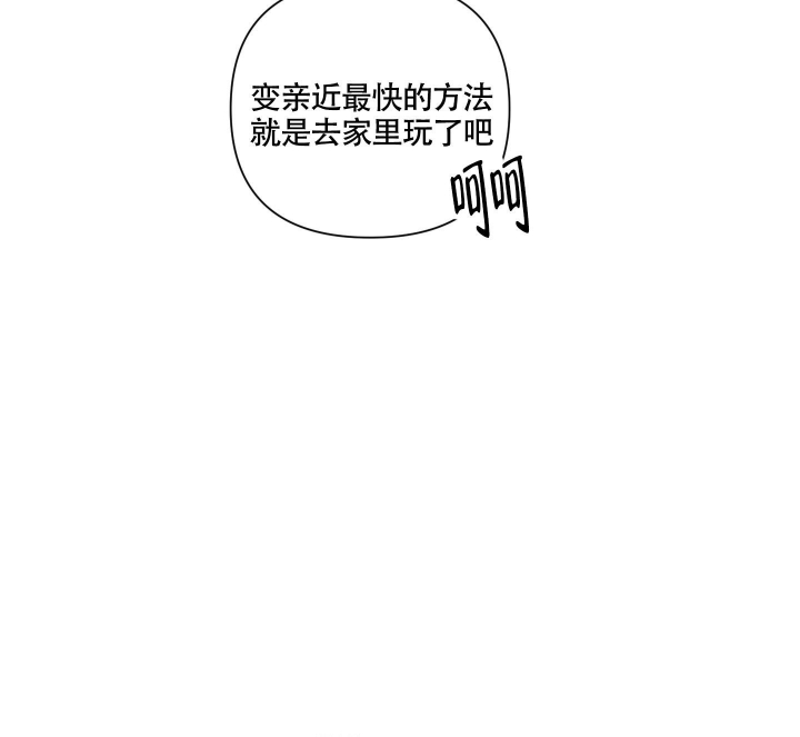 听到请回答漫画,第4话2图