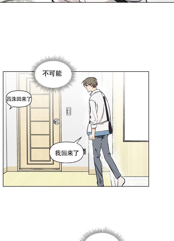 听到请回答剧本杀测评漫画,第7话2图