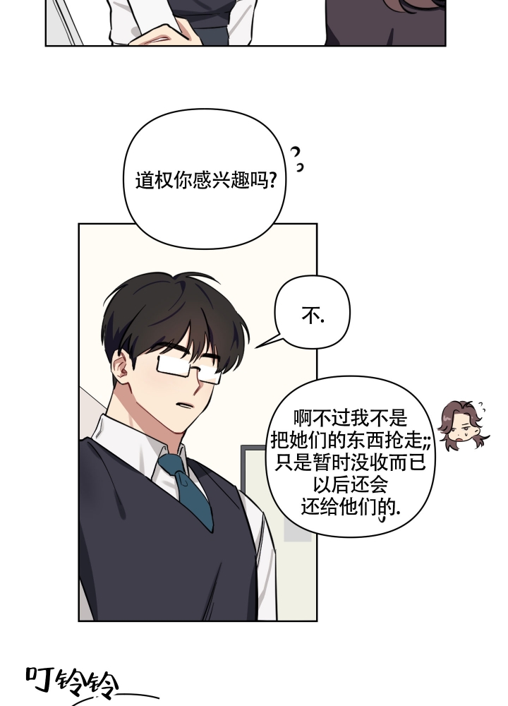 听到请回答over是什么意思漫画,第1话1图