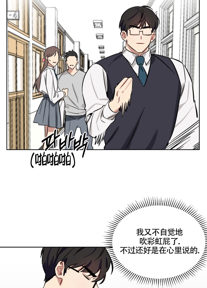 听到请回答英文漫画,第2话2图