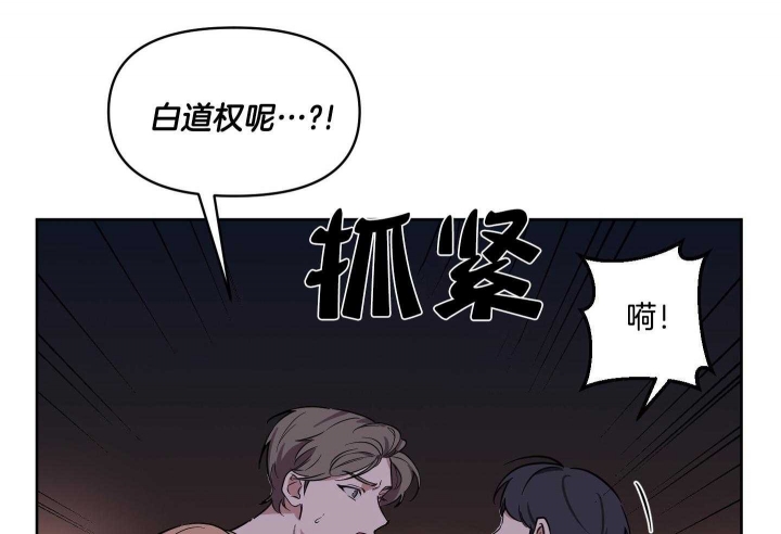 洞幺呼叫洞拐听到请回答漫画,第19话1图